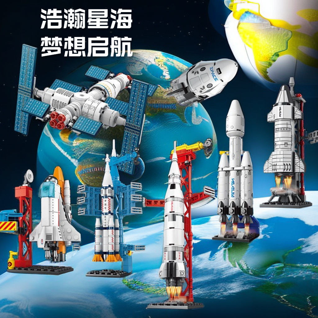 【松曼】男孩益智拼装航天火箭星舰猎鹰龙飞船玩具儿童拼插模型