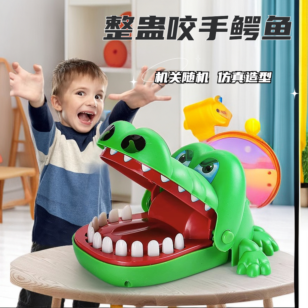 【松曼】咬手指鳄鱼按牙齿大号鲨鱼儿童整蛊小孩亲子互动趣味玩具