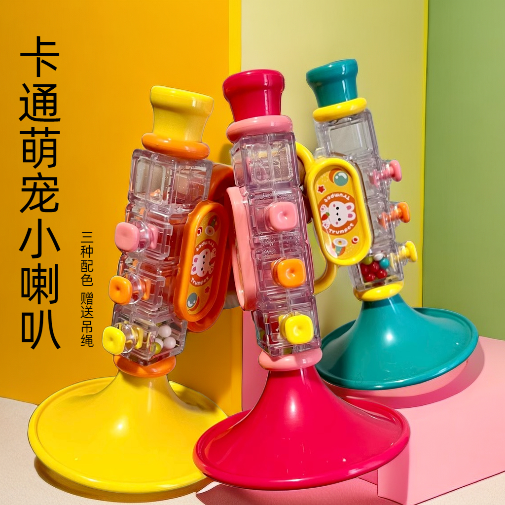 【松曼】可吹响的小喇叭玩具幼儿园婴宝宝益智早教口哨乐器儿童礼