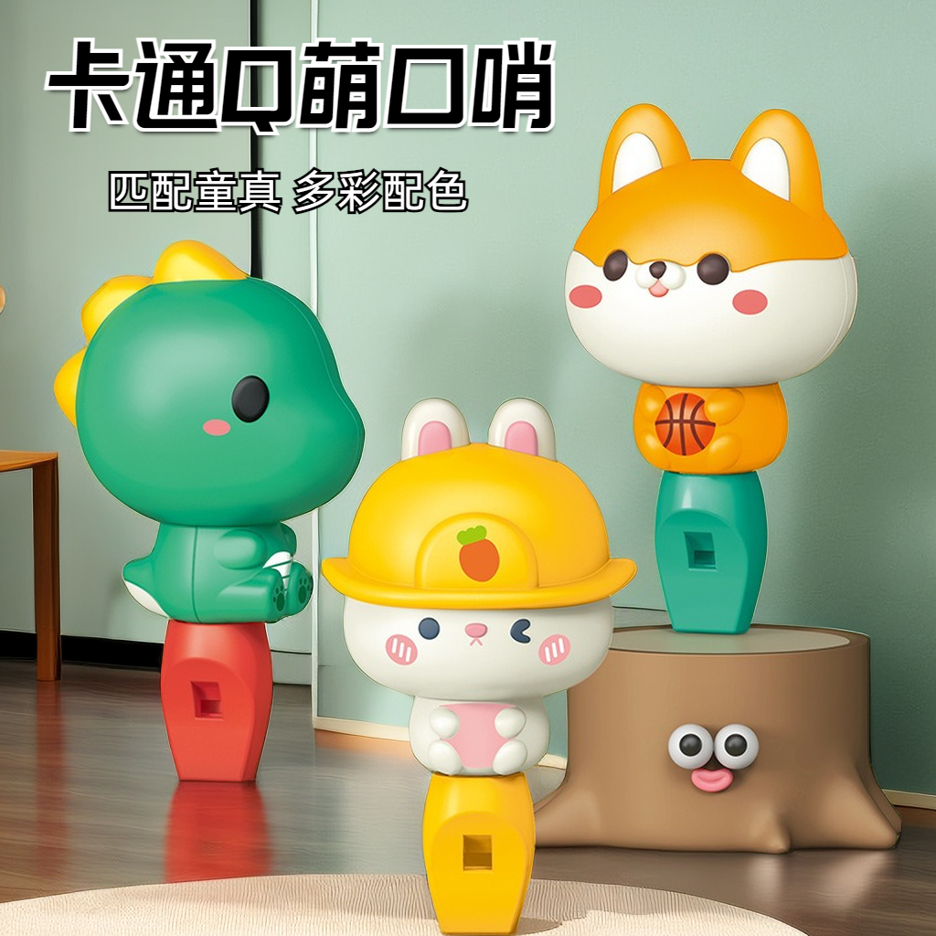 【松曼】卡通萌宠迷你口琴小喇叭口哨吹吹乐宝宝喇叭乐器婴儿玩具