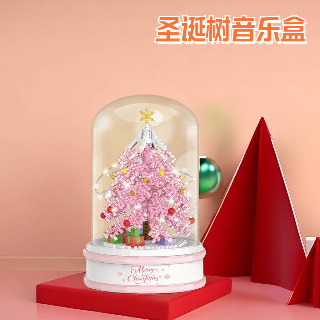 【松曼】小颗粒积木圣诞树八音盒拼装玩具积木圣诞系列摆件礼物