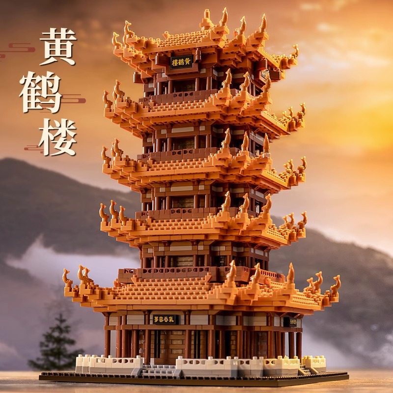 【松曼】国产中国风积木黄鹤楼3-6周岁儿童拼装小颗粒玩具模型
