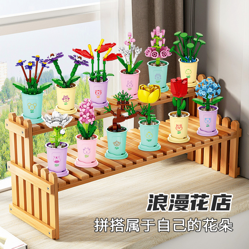 【松曼】女孩生日礼物12生肖积木花咖啡杯花束多肉盆栽摆件玩具