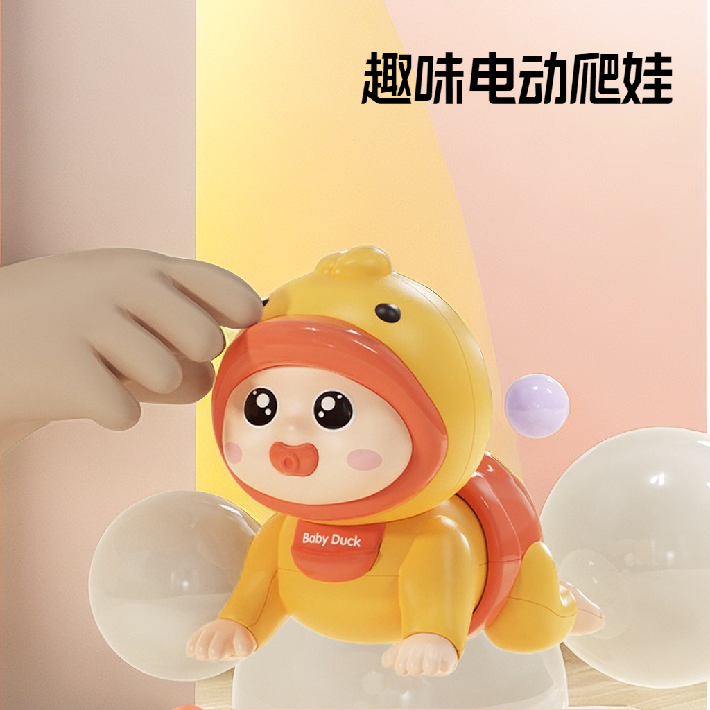 【松曼】婴儿玩具学爬行引导抬头练习训练益智早教电动爬娃宝宝