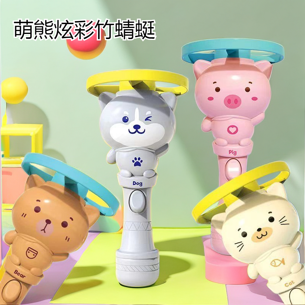 【松曼】儿童户外运动露营宝宝男孩子发光飞动物竹蜻蜓玩具小女孩