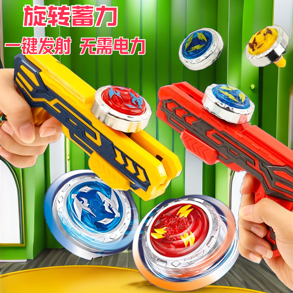 【松曼】男孩陀螺玩具枪战斗发射器新品新款合金发光陀螺多人对抗