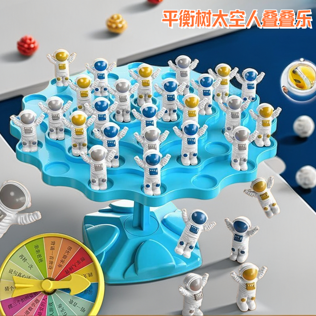 【松曼】平衡太空人叠叠乐儿童桌面游戏思维亲子互动益智玩具对战