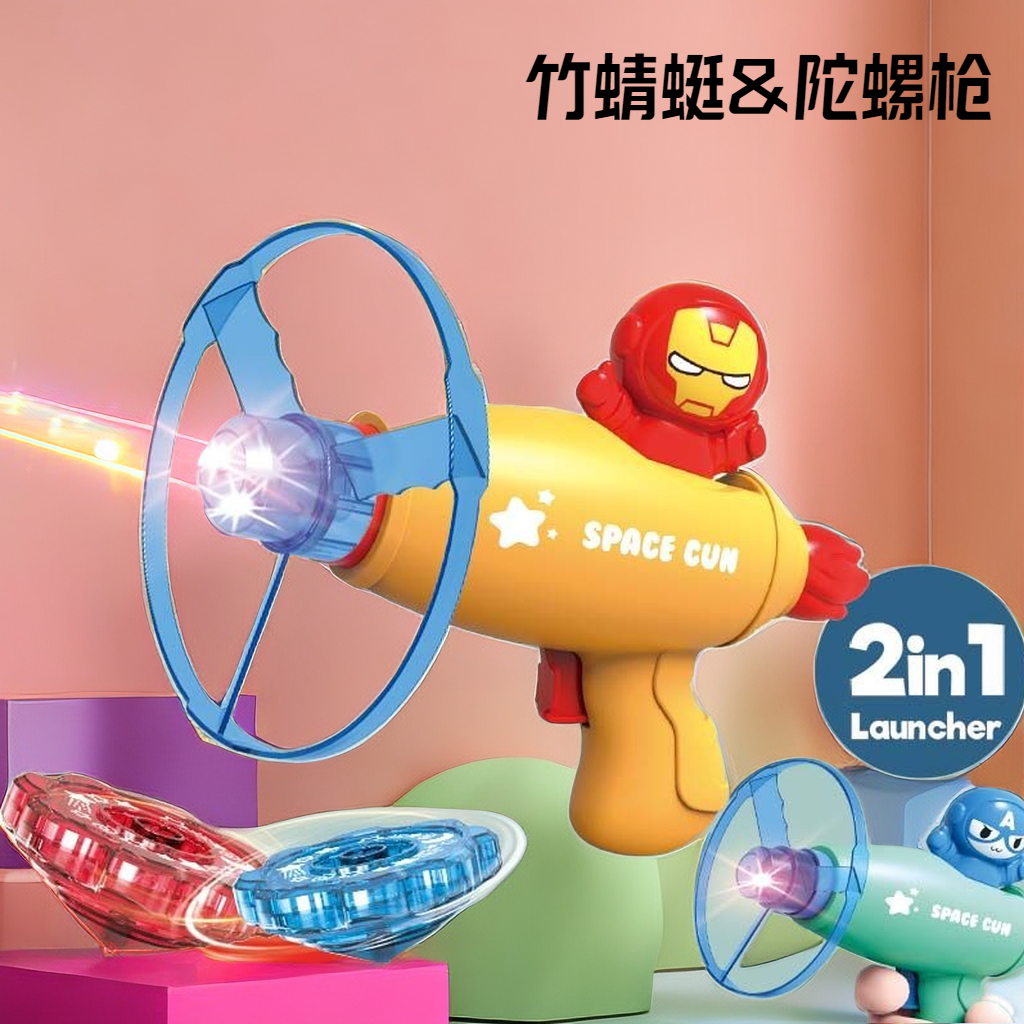 【松曼】发光竹蜻蜓一键弹射飞盘旋转陀螺枪幼儿园礼品儿童玩具