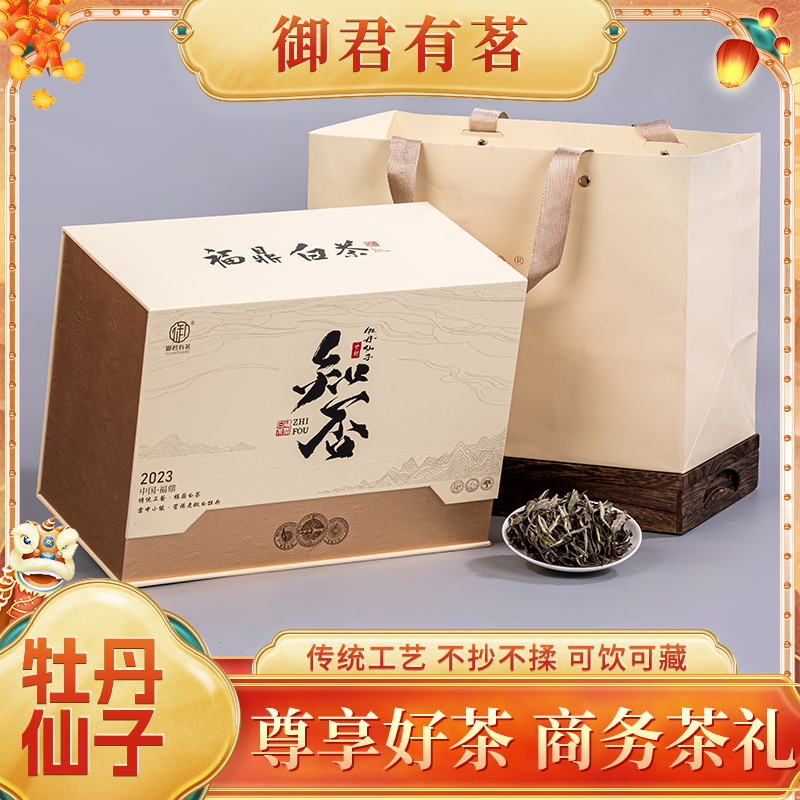 【知否】2023年福鼎牡丹白茶 牡丹仙子