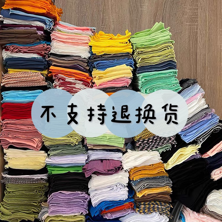 布料布头瑕疵布专拍链接