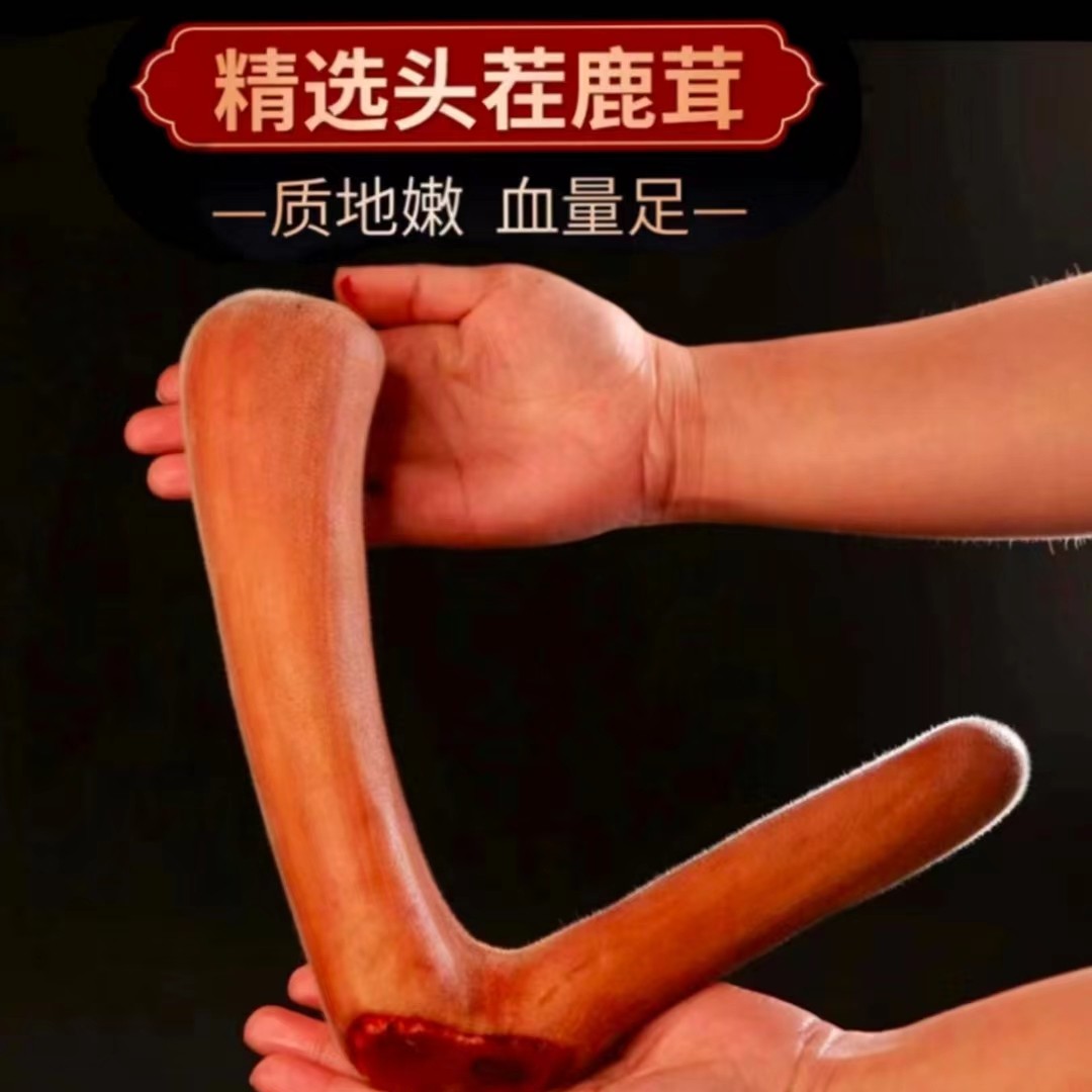 【胜武家鹿场】新鲜头茬二杠鹿茸  吉林产地发货可改链接