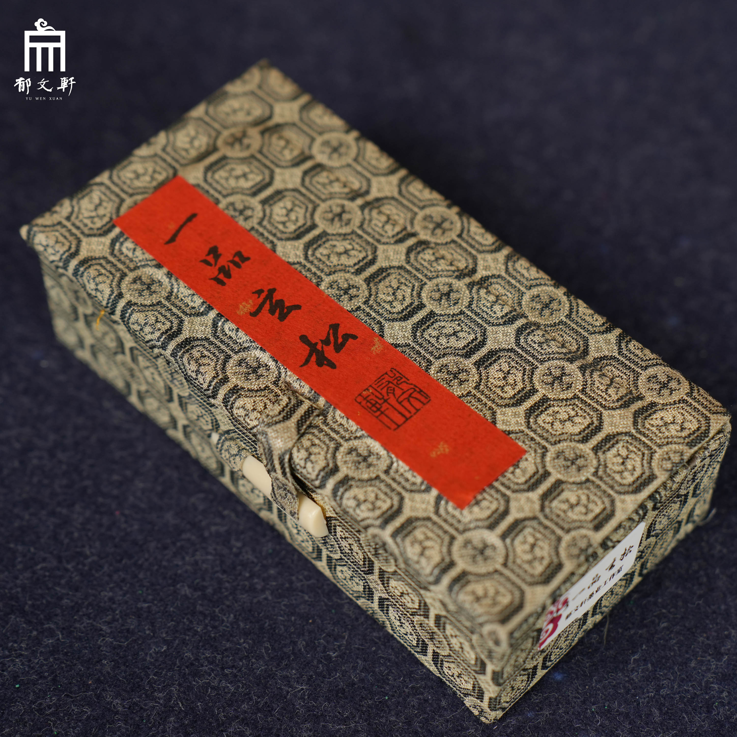 【郁文轩】一品玄松老根烟3钱/支