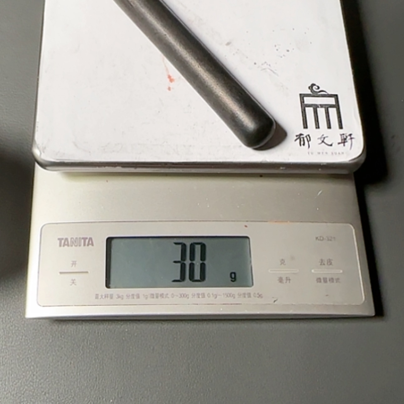 【闪购商品】油烟12年乌金油烟元果墨一两