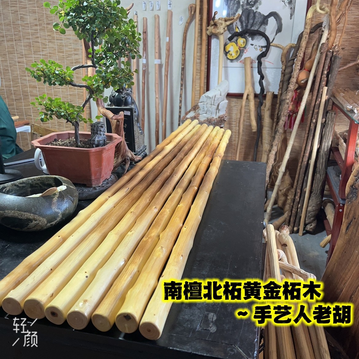 南檀北柘黄金柘木鞭杆柘木鞭杆柘木武术棍登山棍把棍柘木车载棍