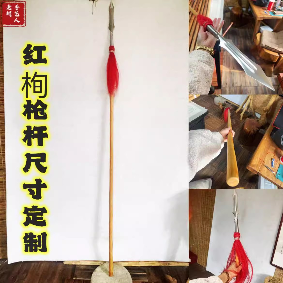 红栒武术枪杆带枪发货长度可定制收藏武术健身红缨枪枪杆子