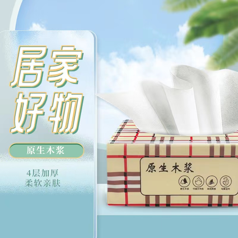 2.01到手一提杰森抽纸非地垫