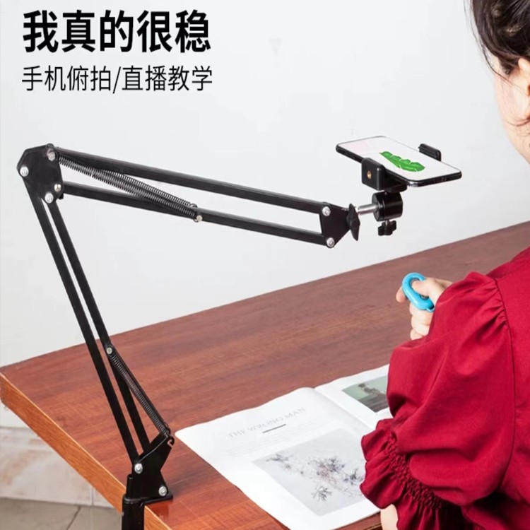 【主播推荐】桌面悬臂俯拍支架带补光灯桌面手机架拍摄手工支架