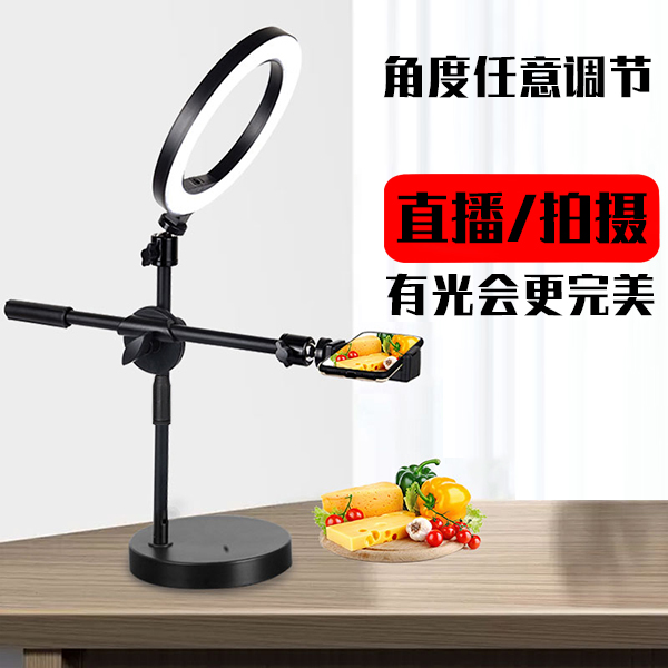 【主播同款】桌面落地俯拍直播支架带补光灯多功能摄影拍照vlog