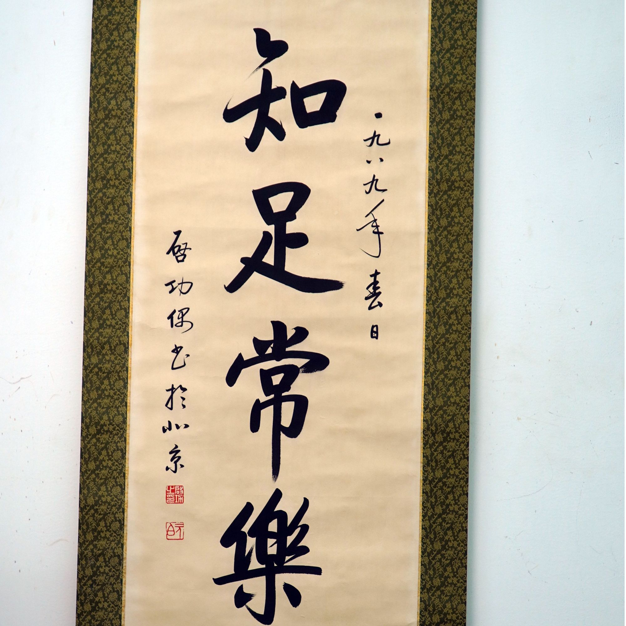 专场二十lot7启功《书法》W15-1126【古董艺术拍卖品】