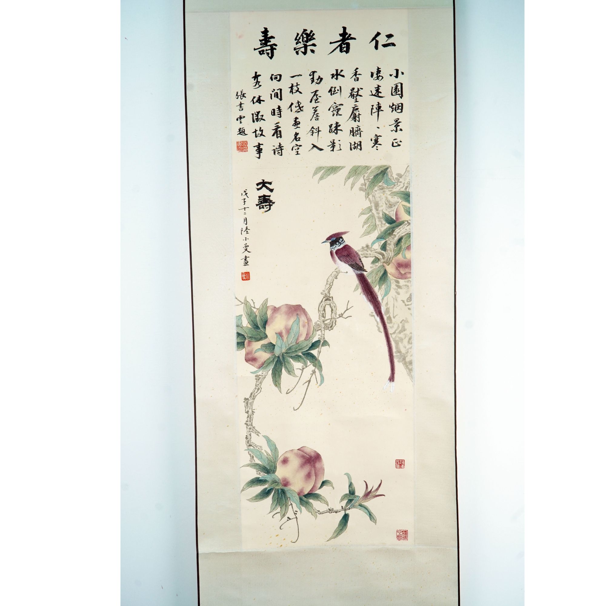 专场十三  lot26陆小曼《花鸟》W1-1594【古董艺术拍卖品】