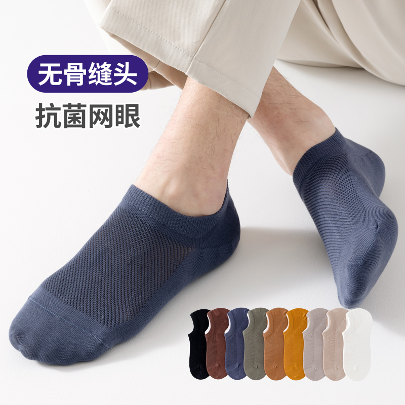 无骨袜子男短袜夏天浅口防臭春夏季网袜棉袜低帮运动薄款男士船袜