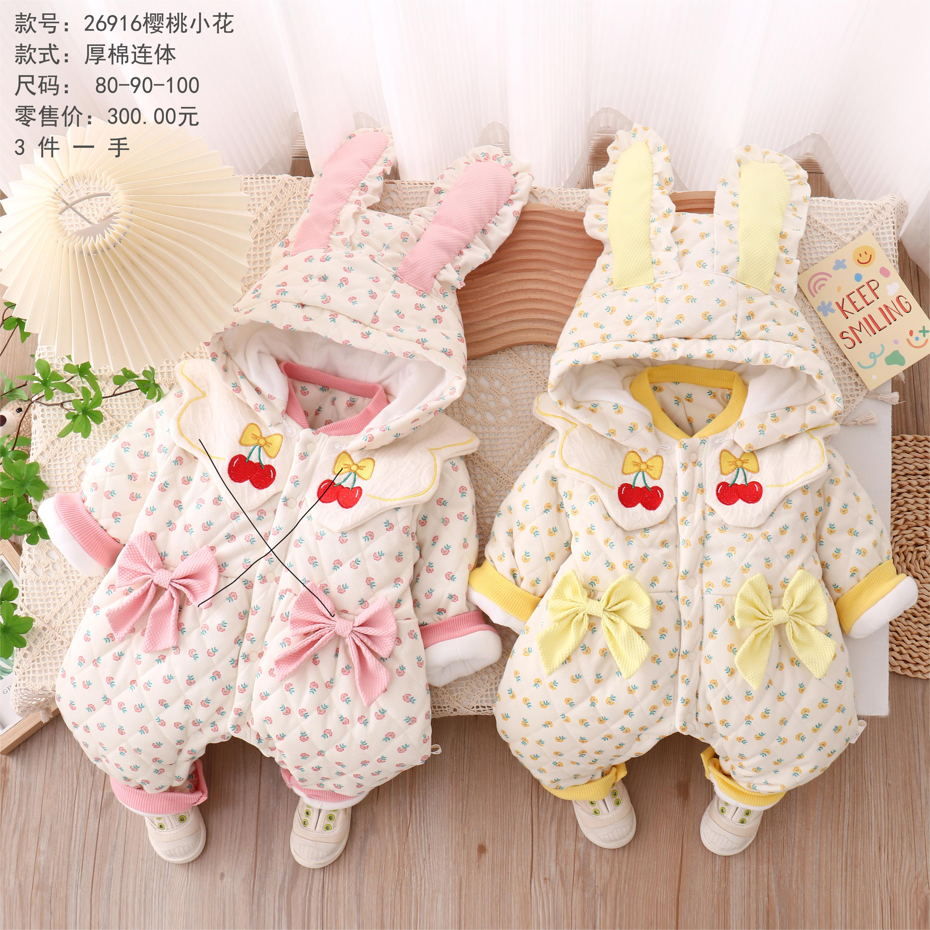 【樱桃小花】厚棉连体衣
