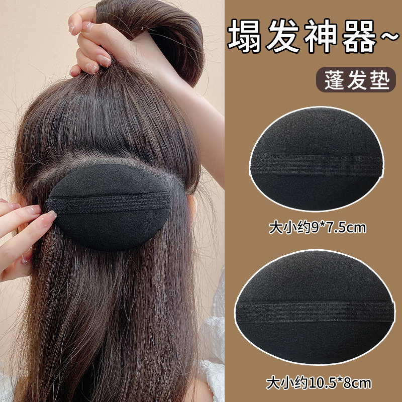 后脑勺丸子头发包垫发高颅顶蓬松神器隐形发夹扁头神器垫发片发卡