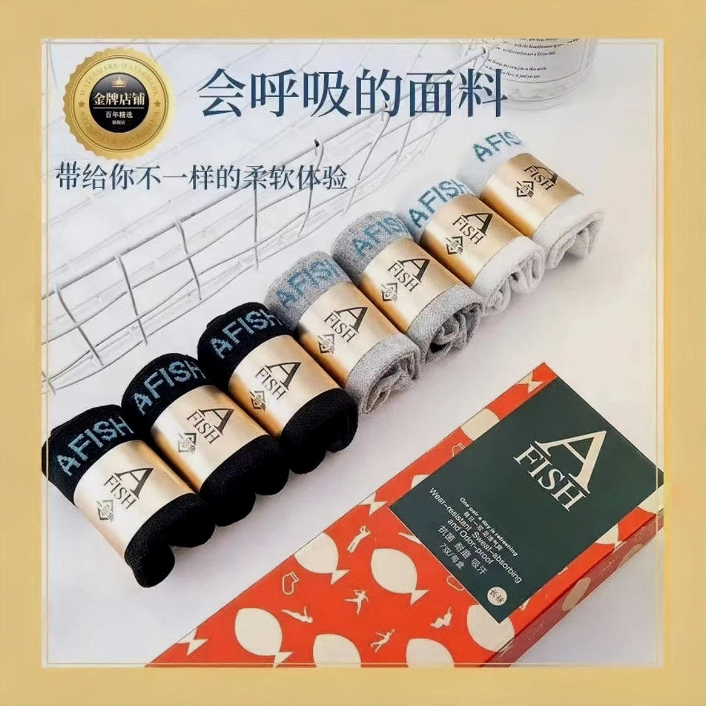 A flsh一爆款金牌抗菌除臭棉袜只男女同款吸汗舒适四季通用盒装鱼
