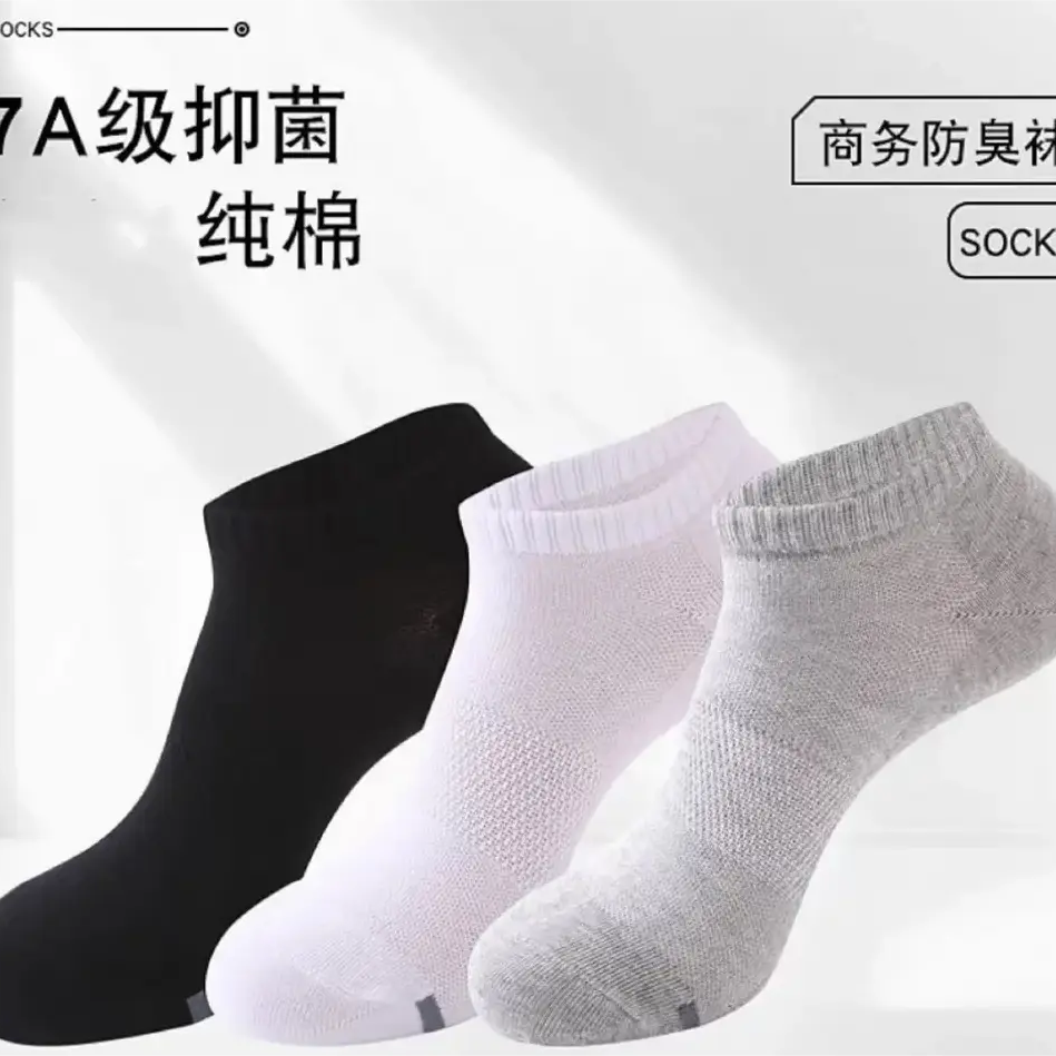 杨哥【湖专属】Aflsh抗菌防臭棉袜男女同款四季吸汗柔软鱼秋冬
