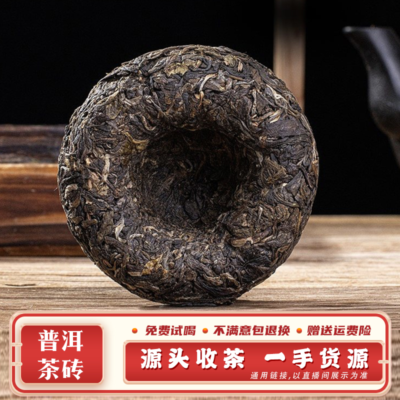 【石总】150g*4 2010年秦权 带茶样 WS007