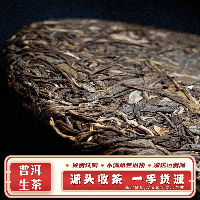 4号 200g一饼 2023年坝歪丙野山古树生茶饼 带茶样 SJ2210