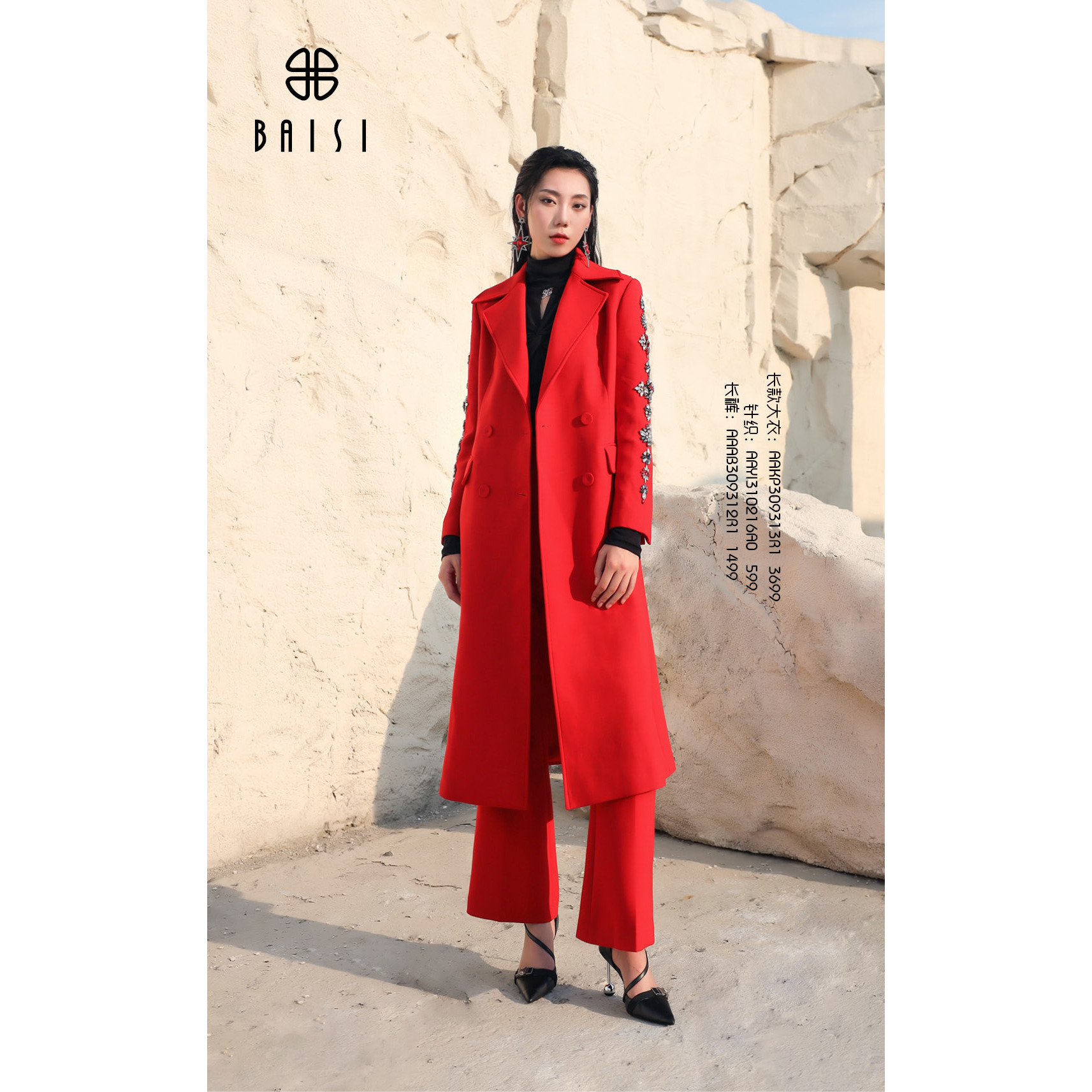 BAISI2024秋冬AAKP309313R1时尚大衣