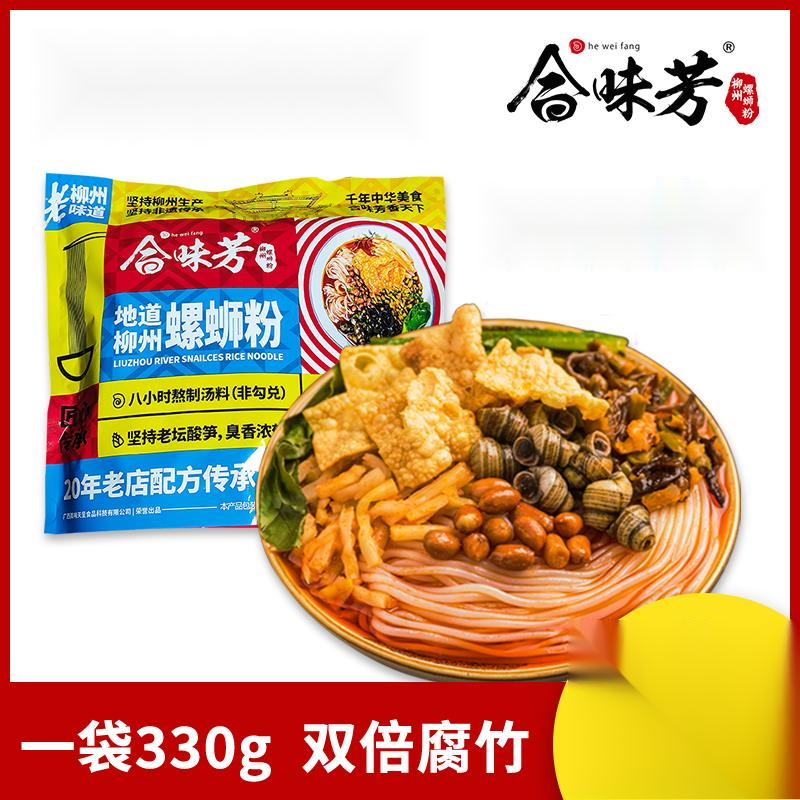 合味芳螺蛳粉柳州正宗速食螺狮粉广西特产螺丝粉整箱袋包邮笋