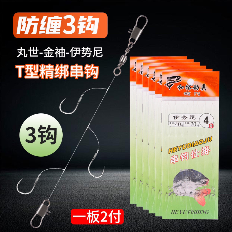 筏行者户外3钩串钩