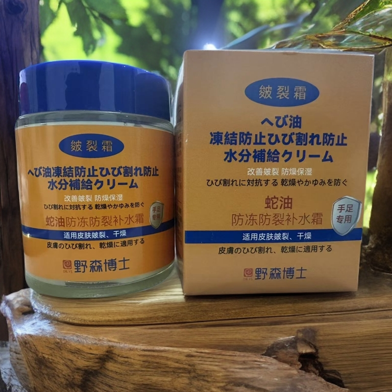 A2089 野森蛇油防冻防裂补水霜