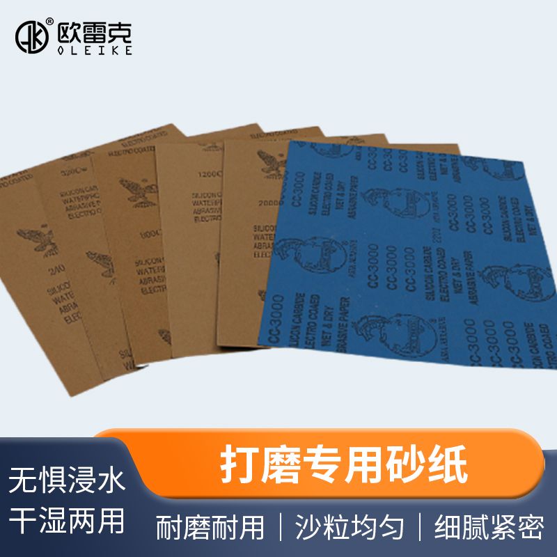 家具维修材料大理石美容打磨水砂纸修补抛光工具鹰牌2000目油漆