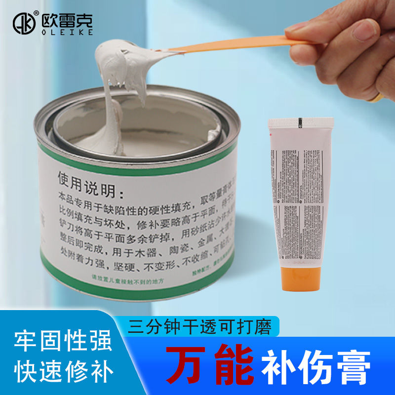 木器通用补伤膏快干补土木门楼梯木饰面修补填充家具维修补漆材料