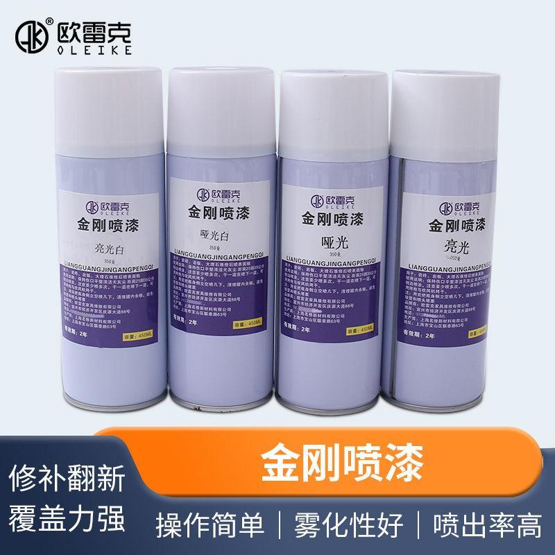 瓷砖岩板陶瓷大理石维修自喷面釉手动亮光金刚釉漆喷剂陶瓷亮光白