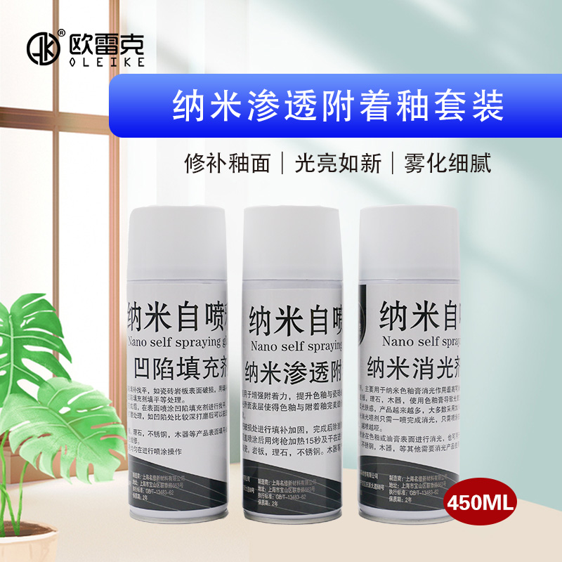 瓷砖陶瓷纳米渗透防脱层增强附着力附着釉消光剂精细找平剂填充剂