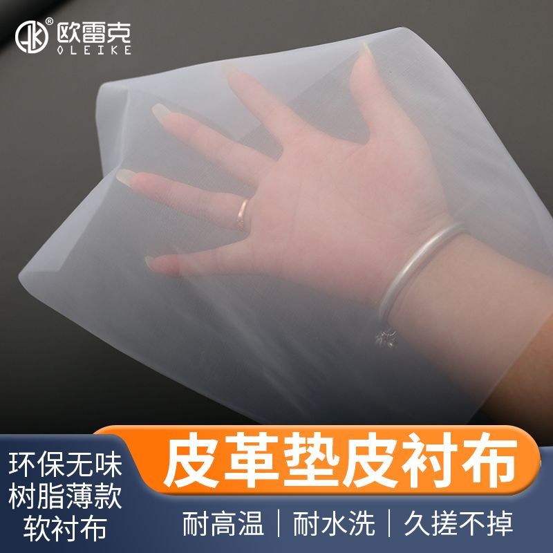 家具皮革内衬布白色软衬无纺布衬料沙发翻新维修常用布料粘衬定型