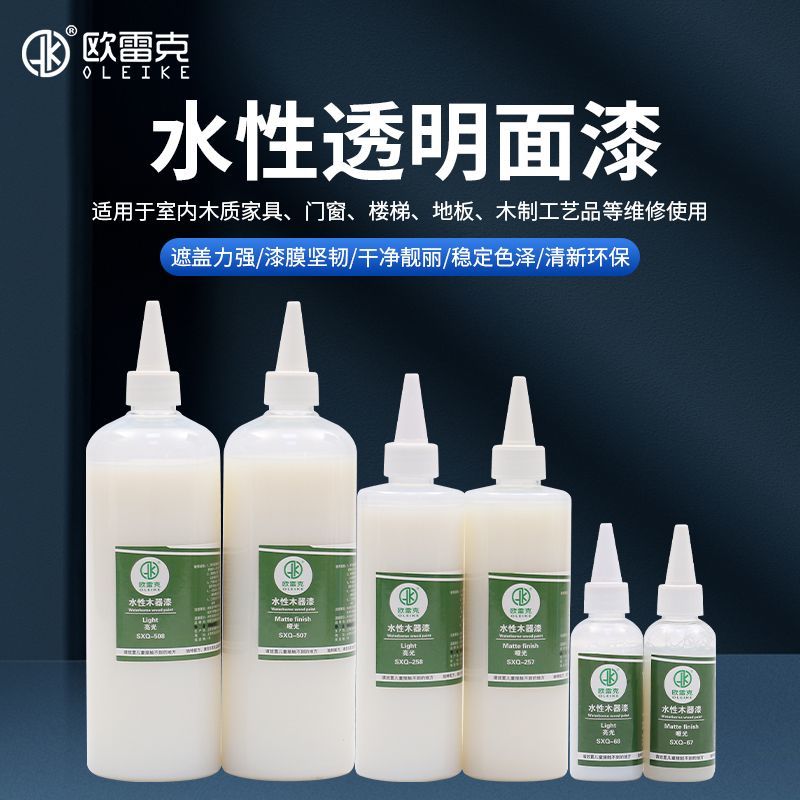 水性透明漆面漆调色上色水家具维修补翻新漆美容材料肤感漆哑光亮