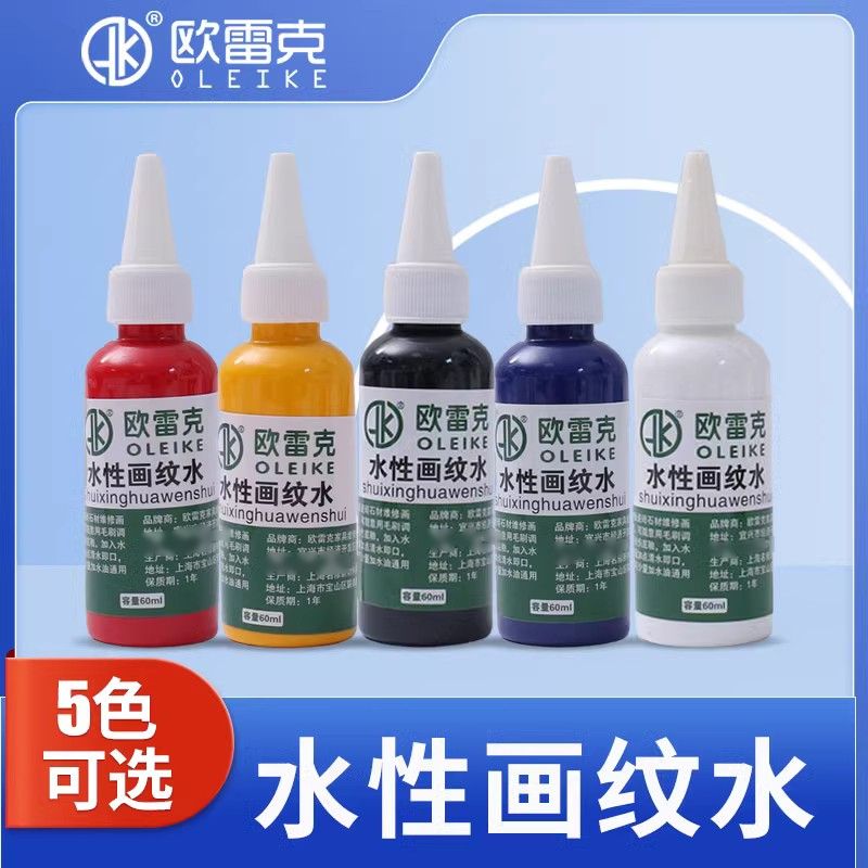 画纹水岩板维修补大理石纹路液上色颜色纹路水笔瓷砖水性瓷砖色釉