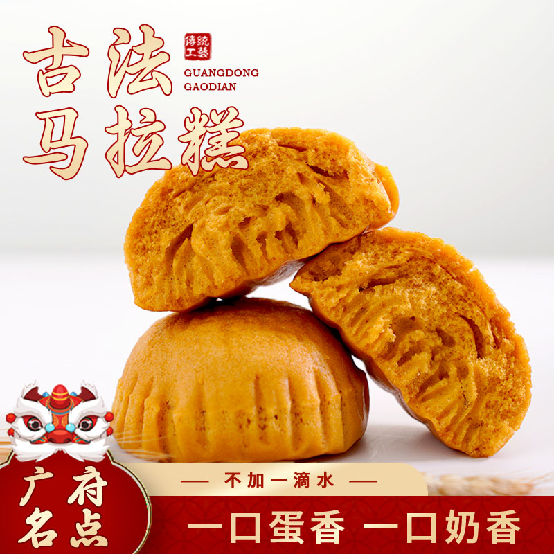 【港式蒸蛋糕】京东冷运 不加一滴水 蛋香奶香营养早餐港式蒸蛋糕 