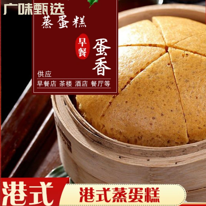 蒸蛋糕三个