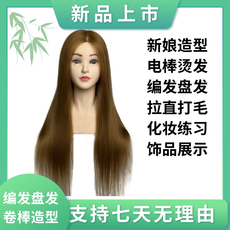 新款带肩头模大耳朵编发盘发可烫卷化妆练习新娘造型练习头模