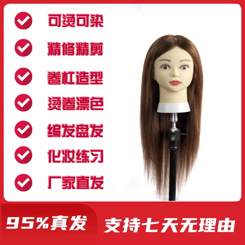18寸95%真发美发专用精剪精修染烫化妆师练习烫卷造型头模