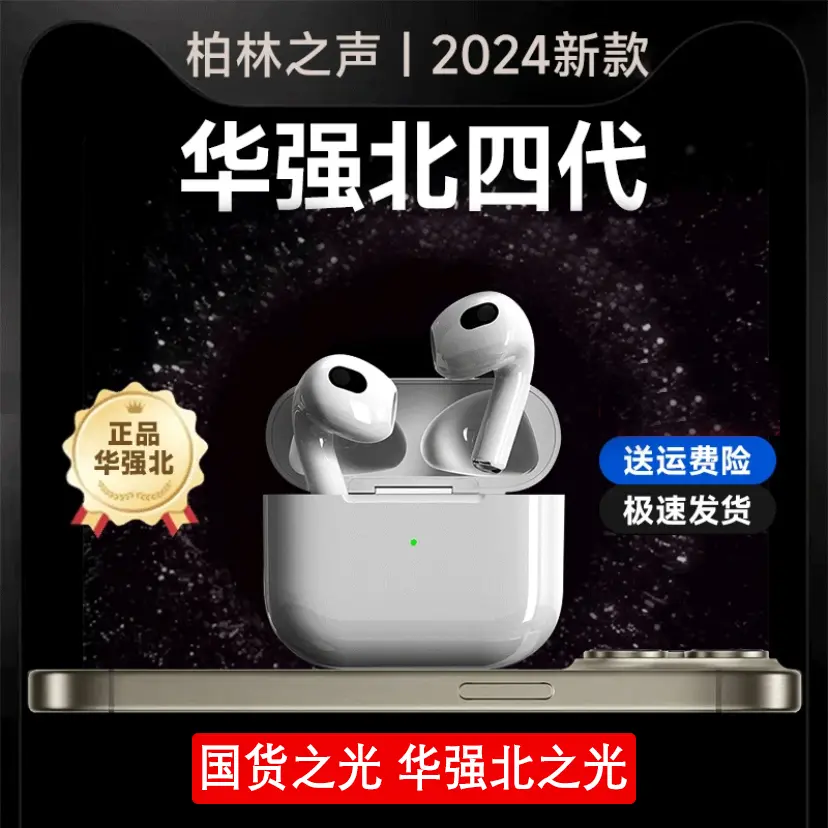 4代ai蓝牙耳机全功能运动新款5.3蓝牙耳机适用于iPhone8-15高音质