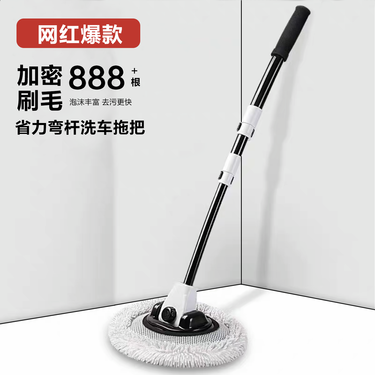小亿【大促洗车拖把】小亿汽车拖把专家弯杆洗车车漆软毛伸缩车用汽