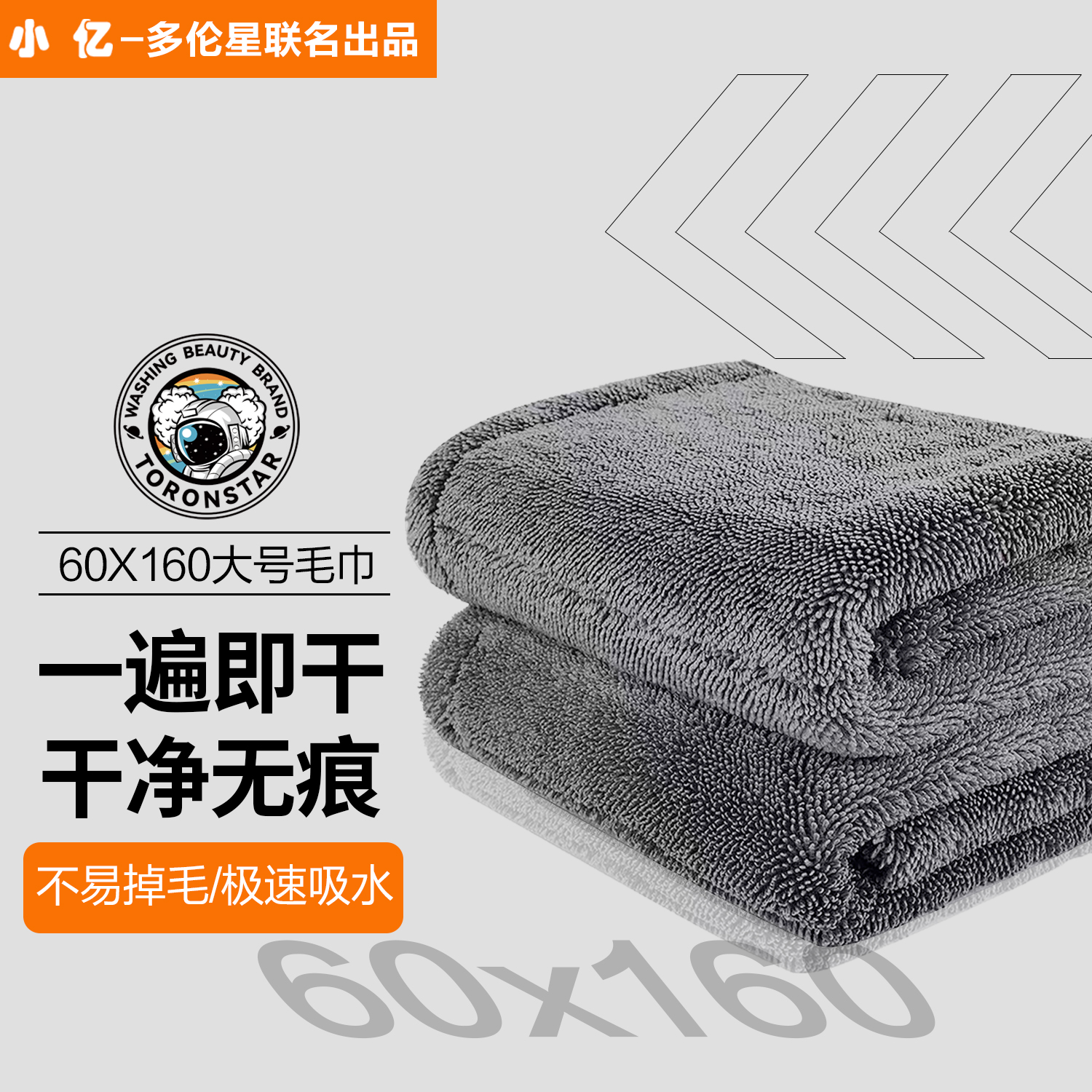 【大促】单面60*160小辫子洗车店商用双面毛巾超强收水擦车布