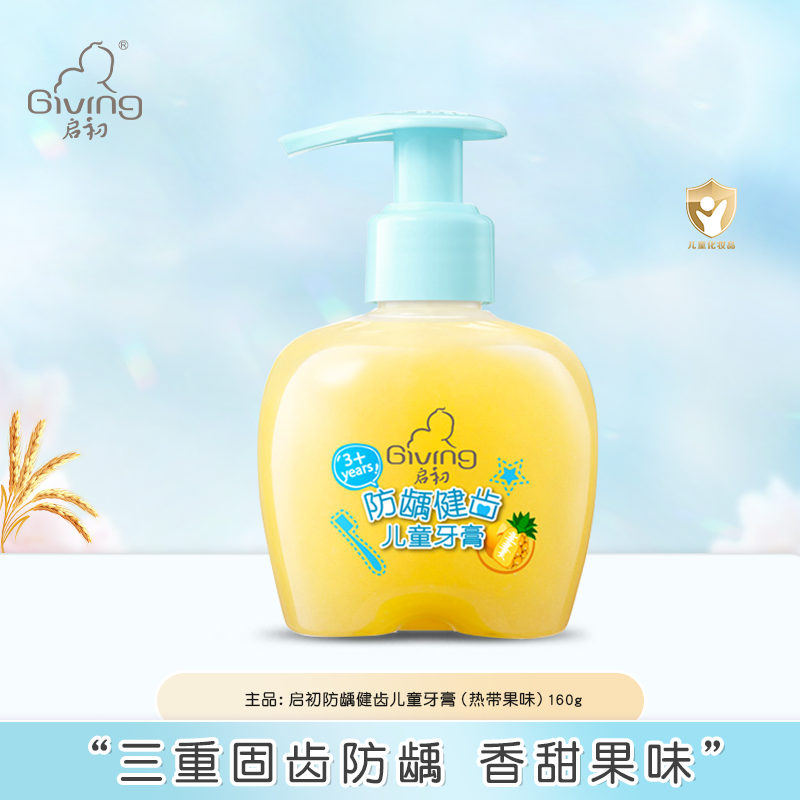启初防龋健齿儿童牙膏